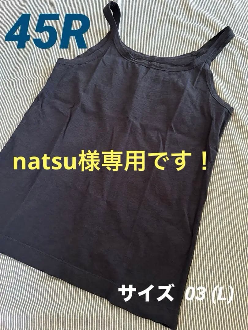 【45R】★美品★土詰天竺のバインダーキャミソール ネイビー&白 2枚セットＬ