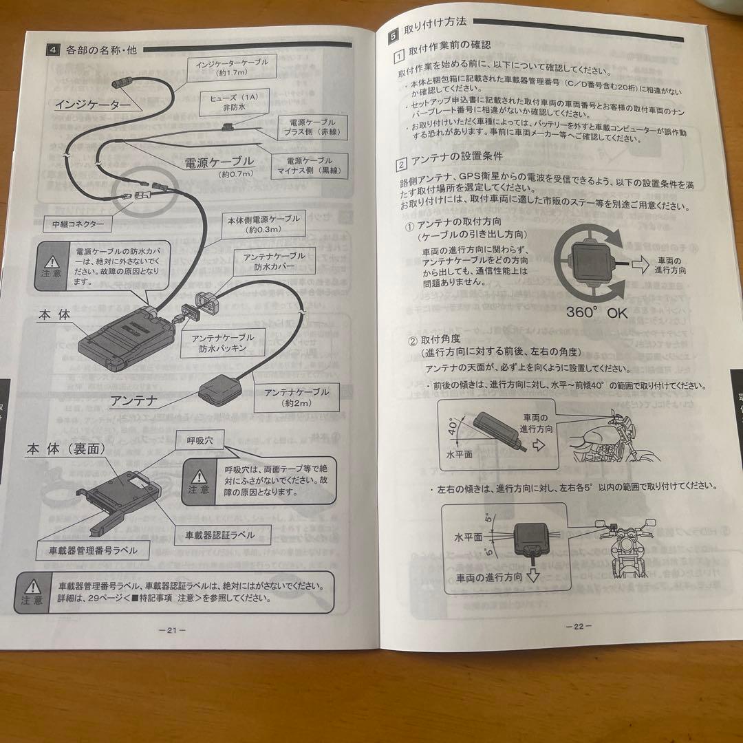 MITSUBA ミツバ ミツバサンETC 2.0型式MSC BE700 S二輪用