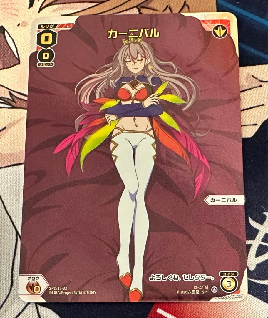 ウィクロス ルリくる カーニバル　spdi22-32 プロモ