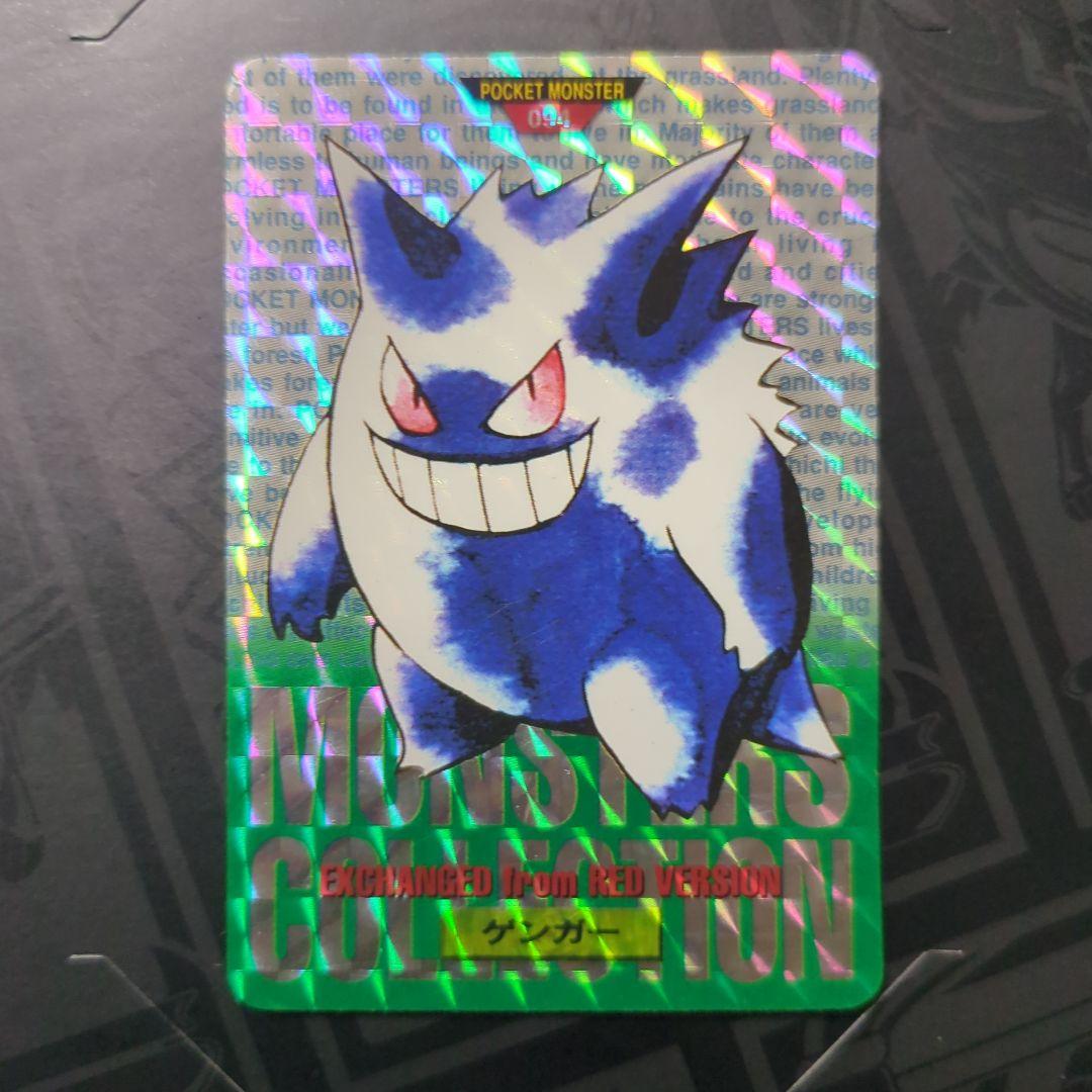 ゲンガー他 カードダス まとめ売り