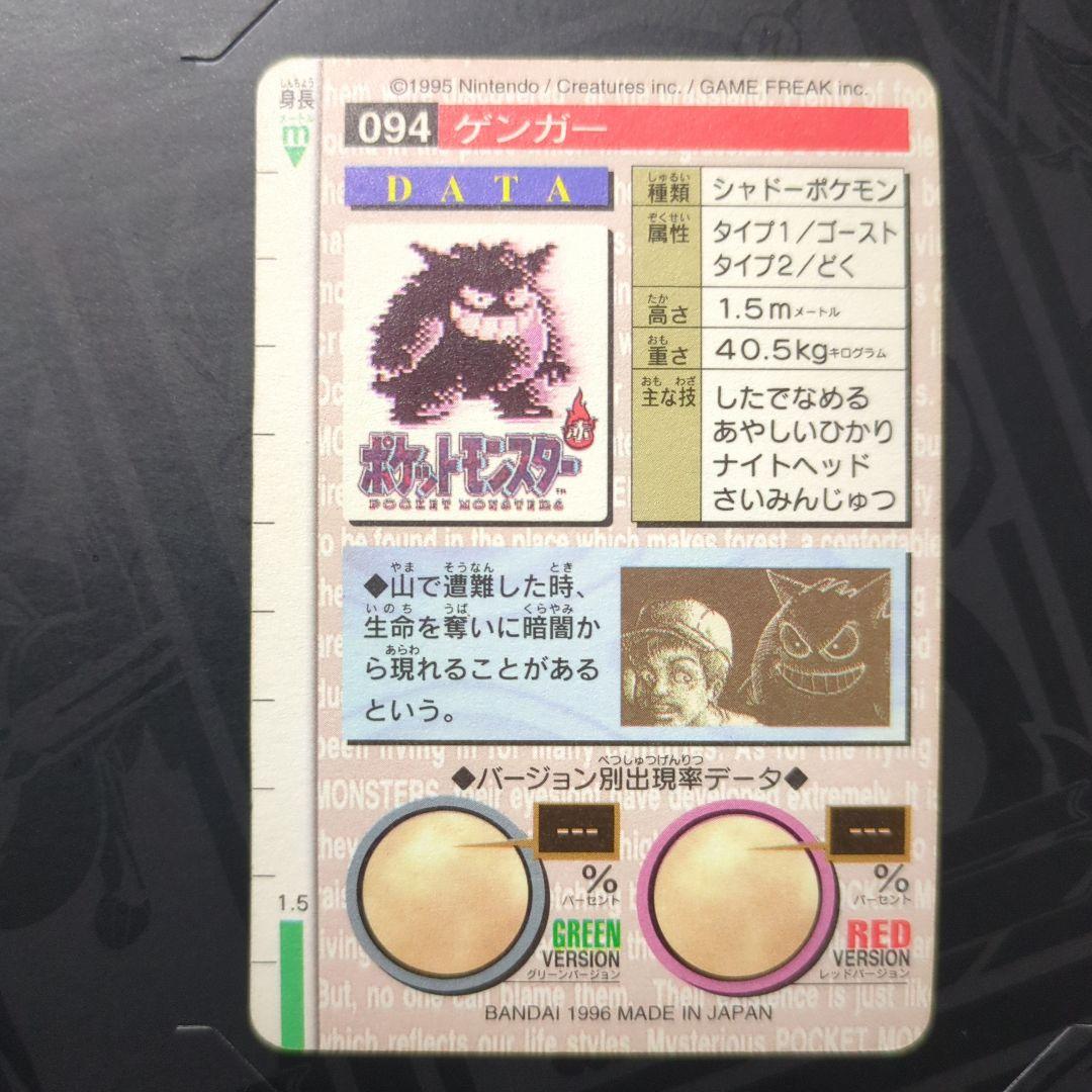 ゲンガー他 カードダス まとめ売り