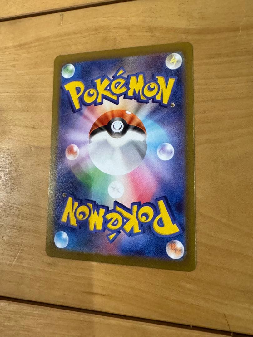 テレパス超エネルギー　エラーカード　ポケモンカード　ムニキスゼロ