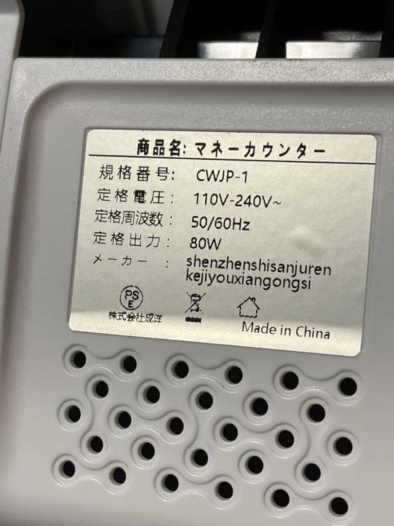 紙幣カウンター【日本専用・新紙幣対応】マネーカウンター 紙幣計数機 日本語説明書