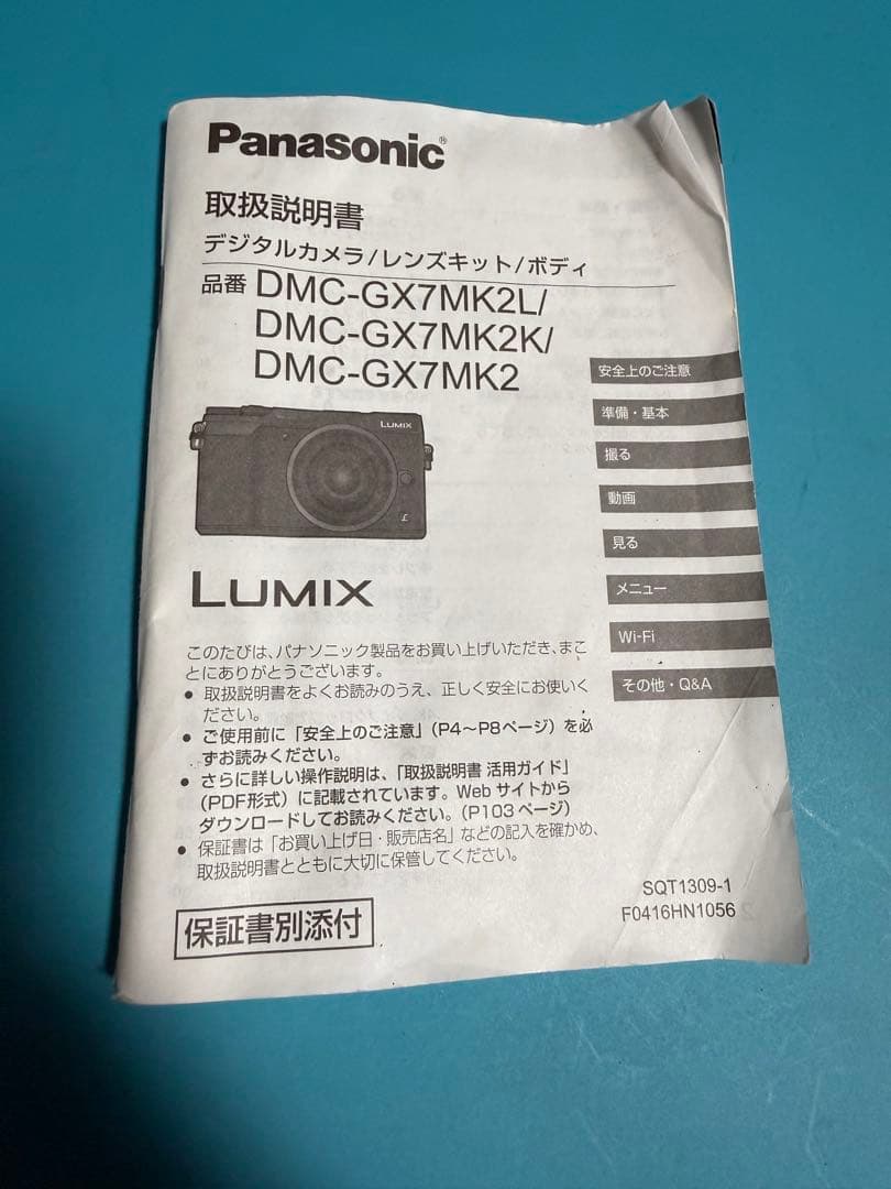 Panasonic DMC-GX7MK2 シルバー