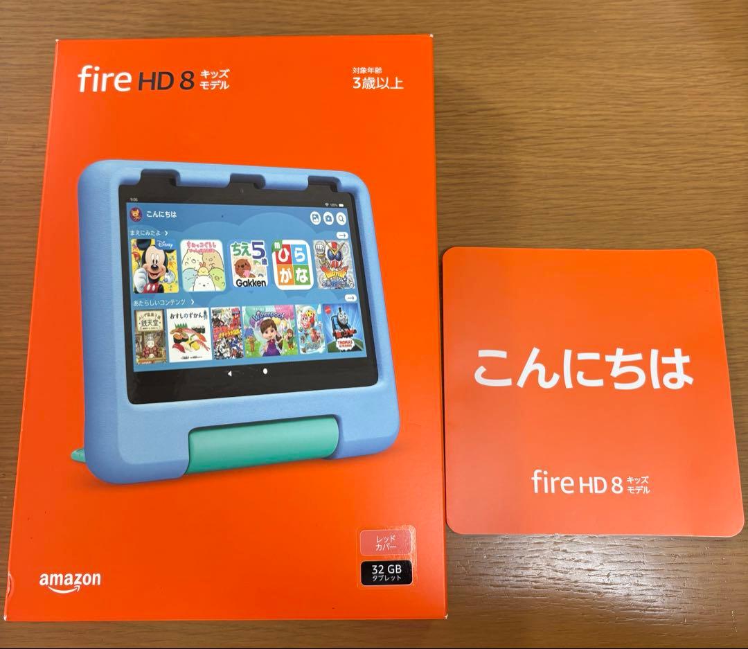 Amazon Fire HD 8 キッズモデル 本体＋オマケ多数