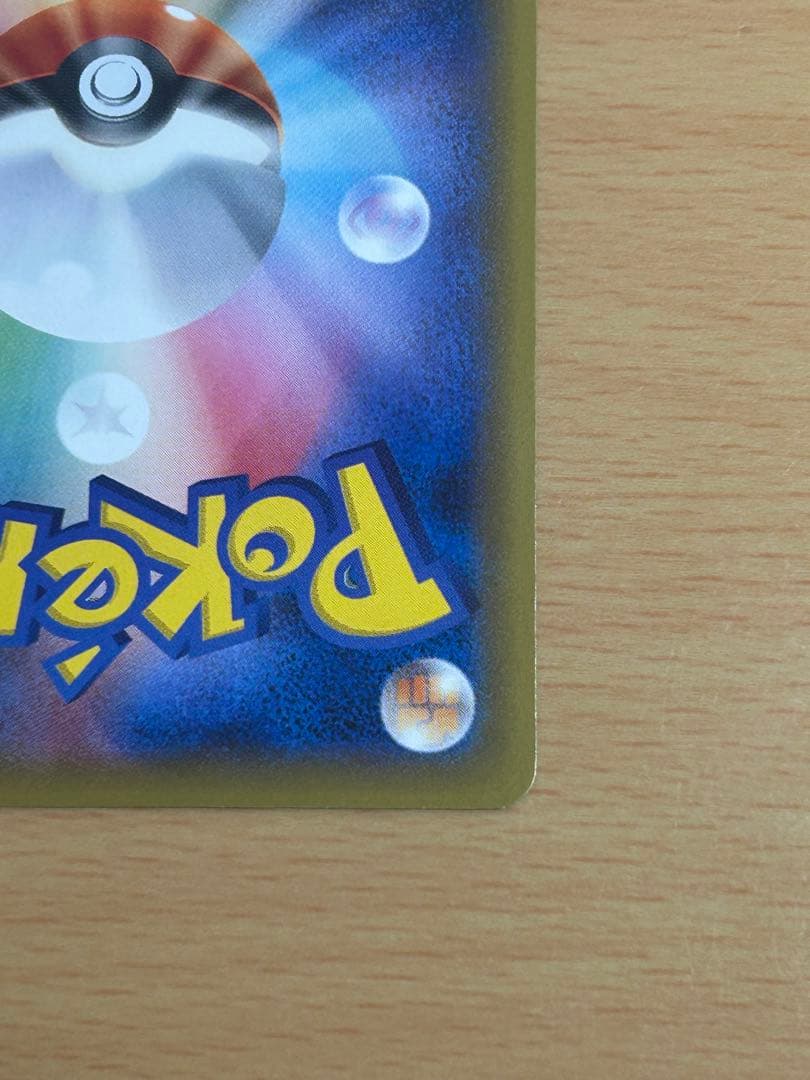 ボルケニオンEX UR XY11 爆熱の闘士 059/054