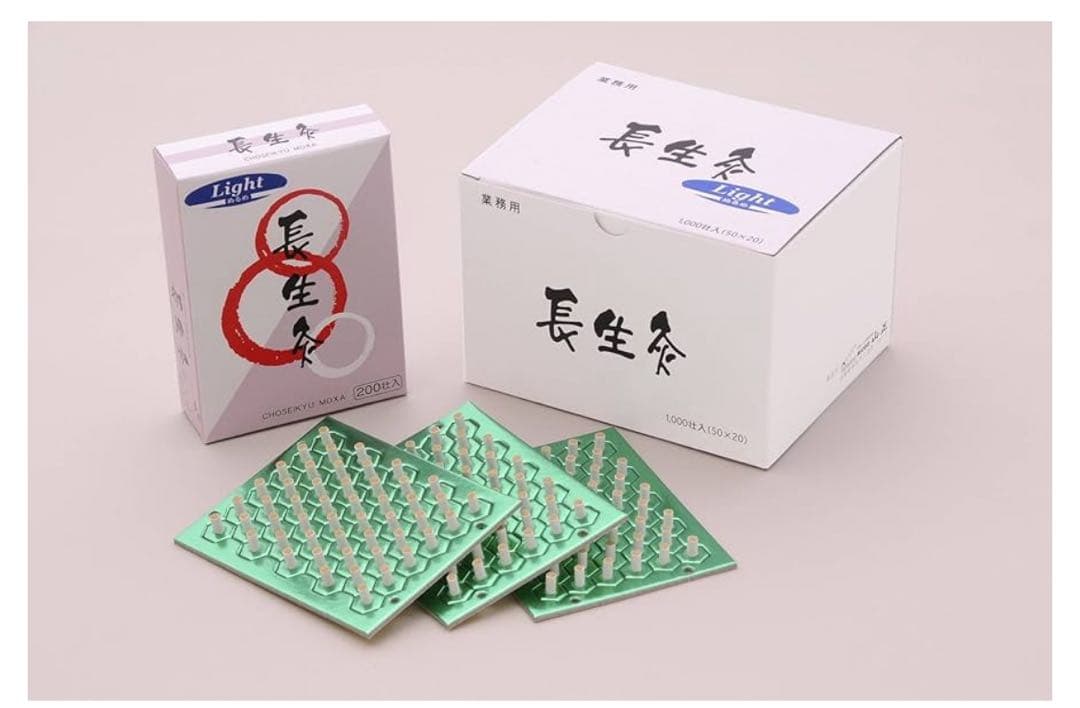 長生灸　ライト