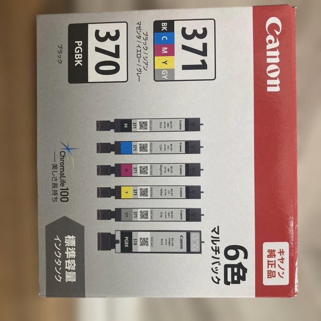 Canon6色マルチパック2個セット