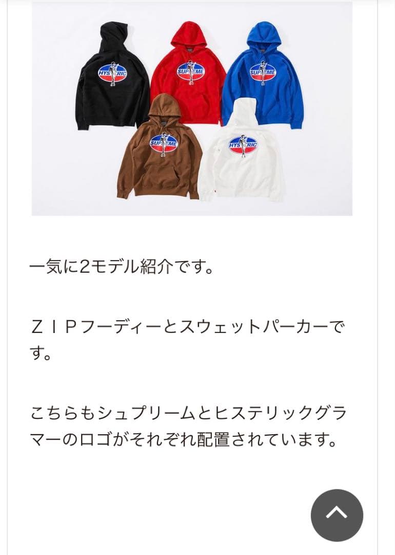 【新品】SupremeHYSTERICGLAMOUR Hoodie パーカーM