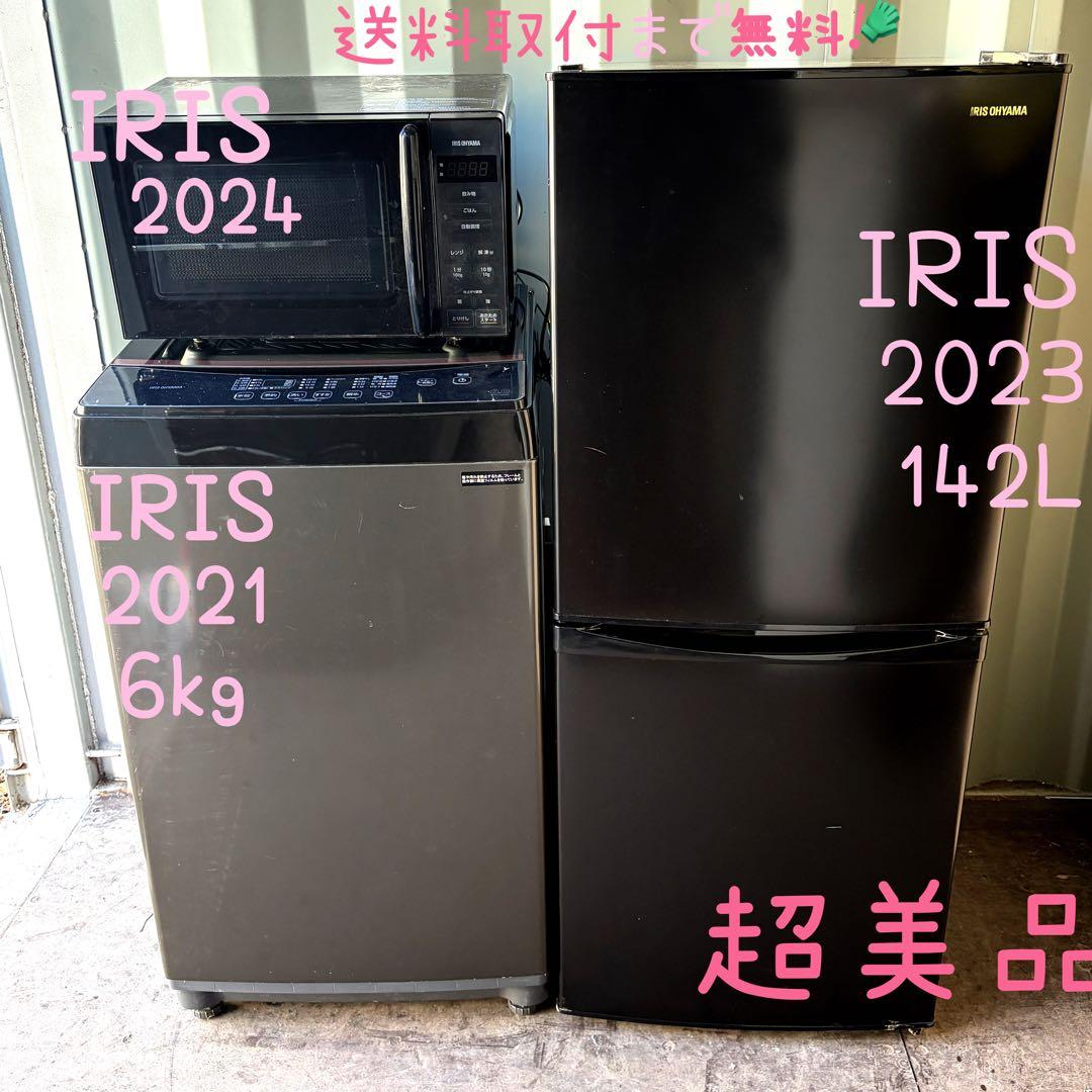 運搬取付無料！ブラック純正IRIS OHYAMAシックな3点セット！完動超美品！