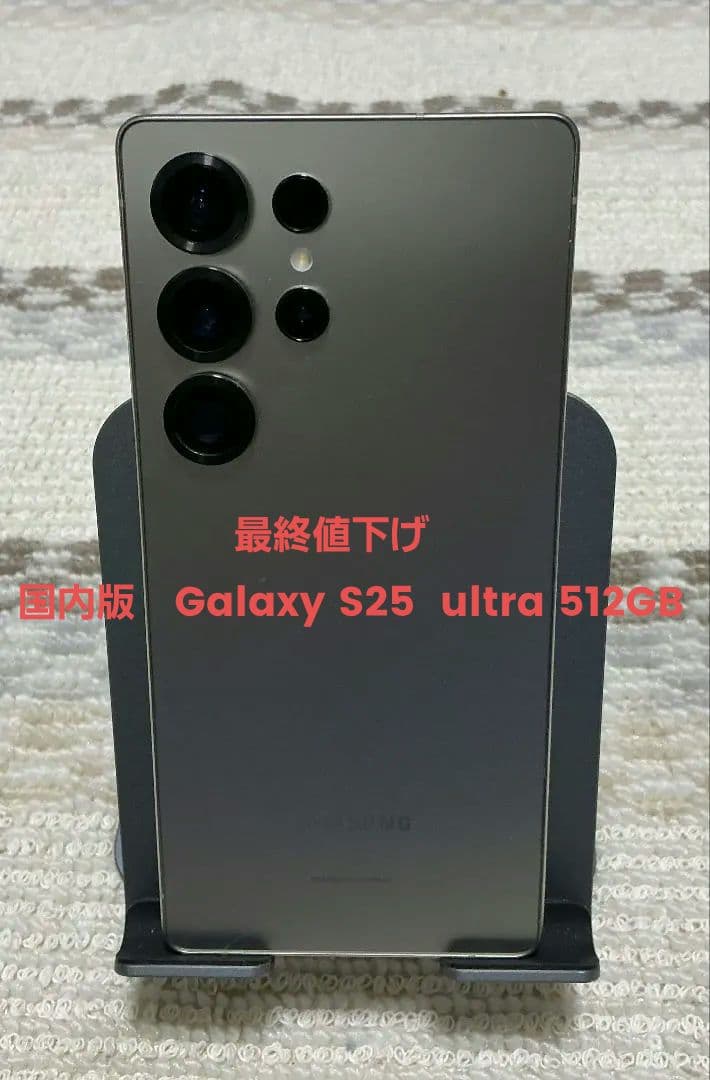 【国内版】Galaxy S25 Ultra 512GB チタニウムグレー