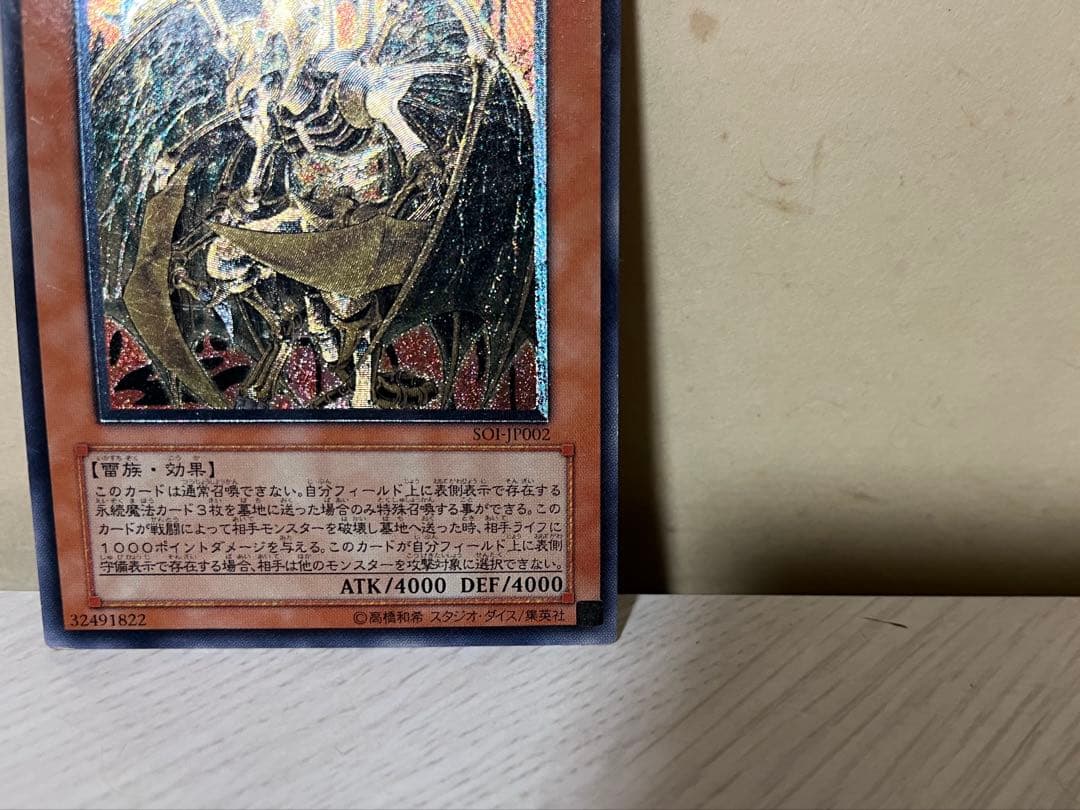 遊戯王 降雷皇ハモン レリーフ 2枚セット