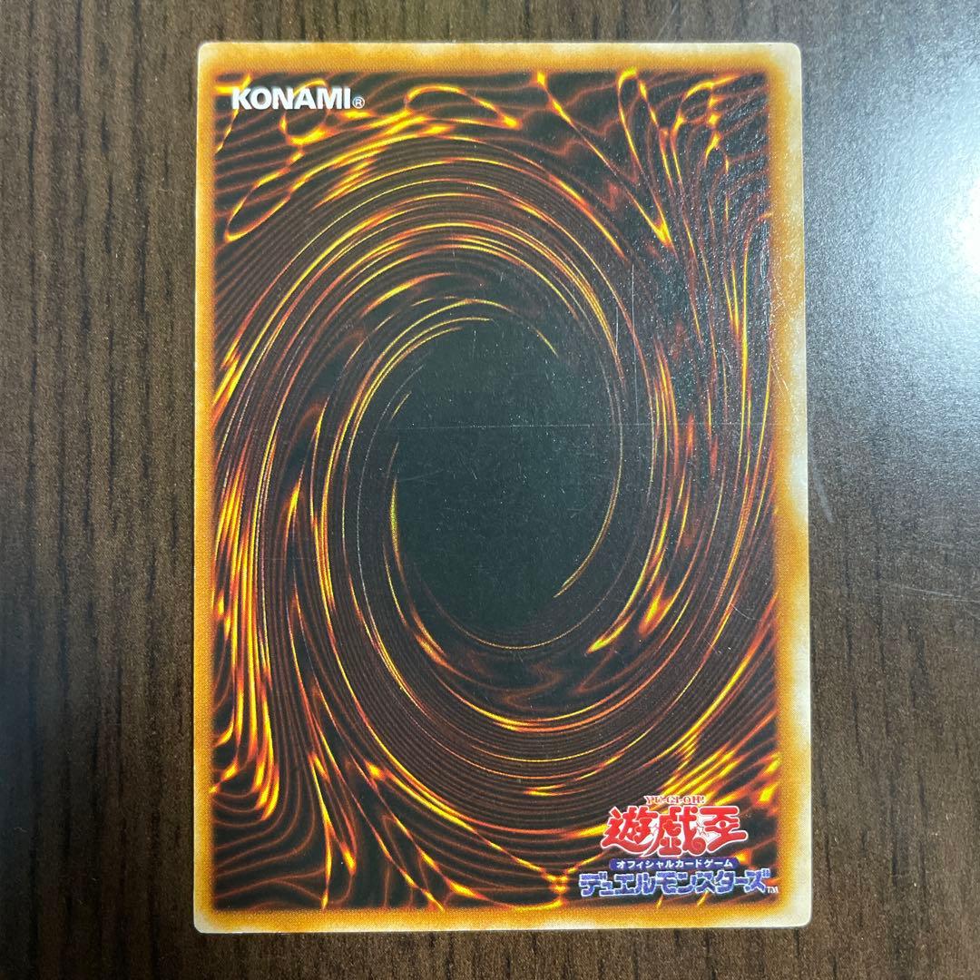 遊戯王 トライホーンドラゴン 初期 ウルトラレア