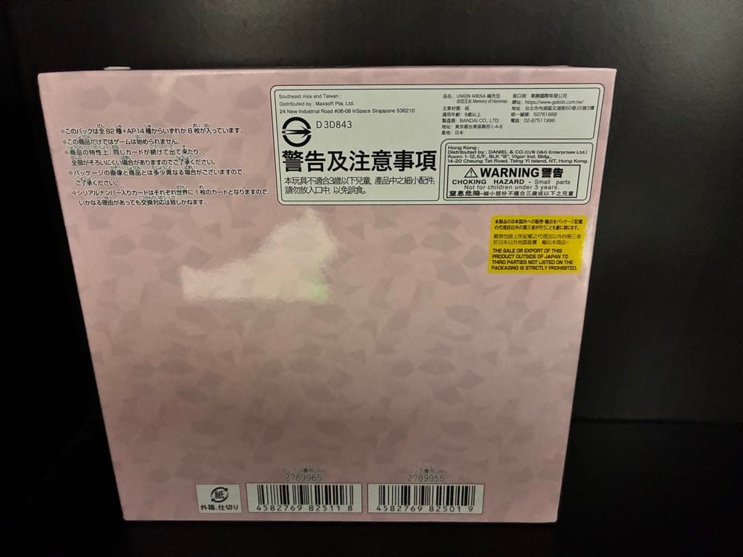 じめ UNION ARENA ToLOVEる 1BOX 新品未開封