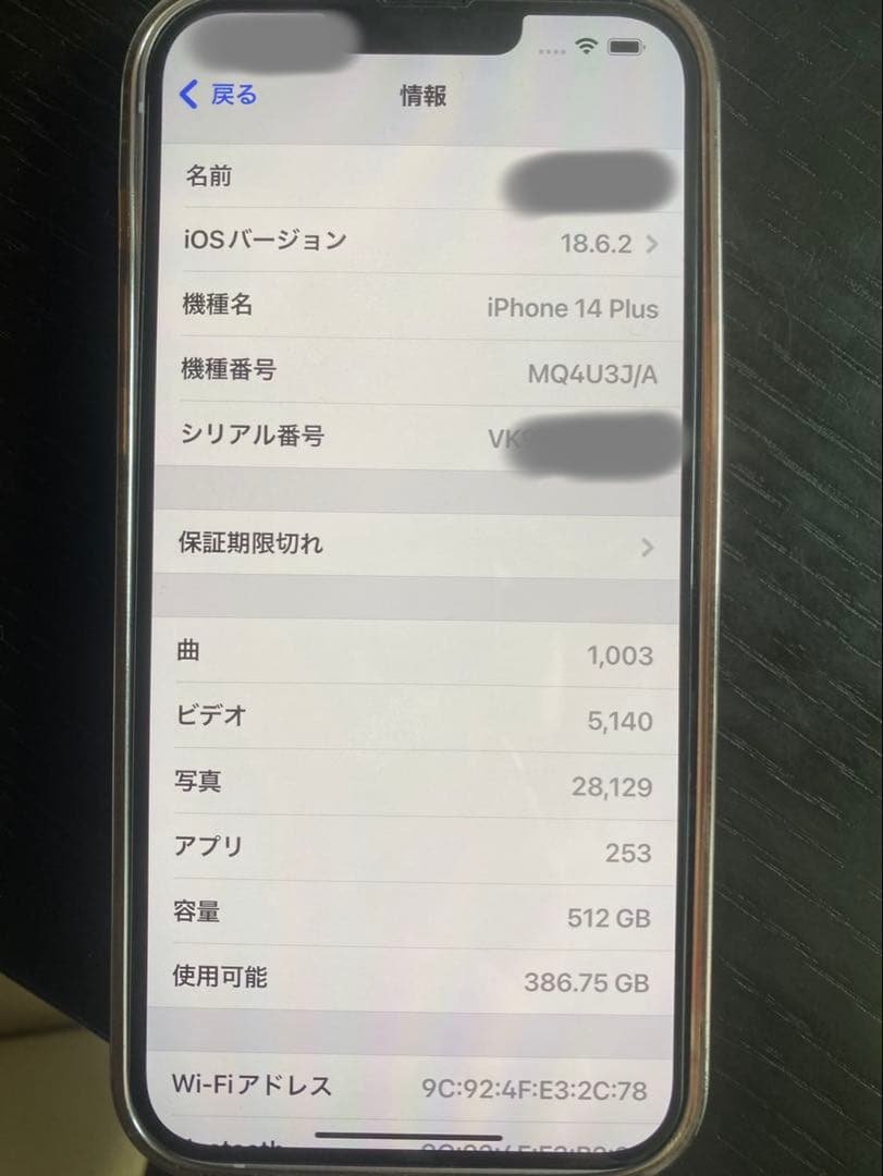 iphone14plus 512GB 中古美品 SIMフリー