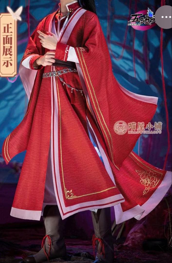 天官賜福 三郎 コスプレ