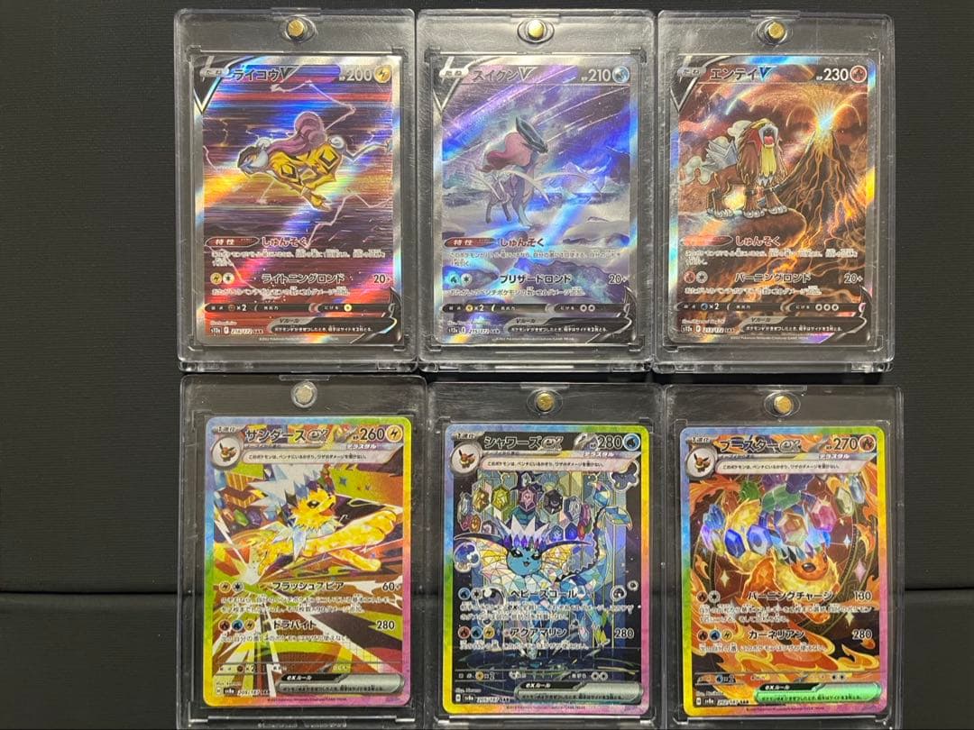 151 SR SAR シャワーズ　ブースター　サンダース　まとめ売り