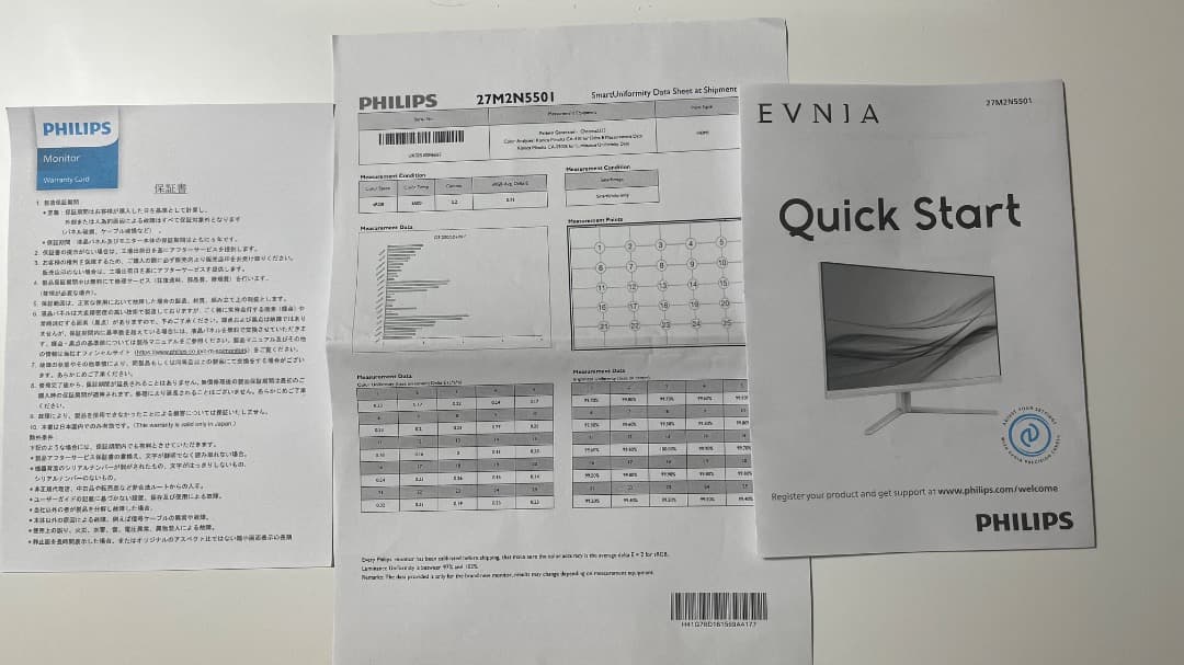 こ*ゼ様 PHILIPS EVNIA QHD 180Hz ゲーミングモニタ27型