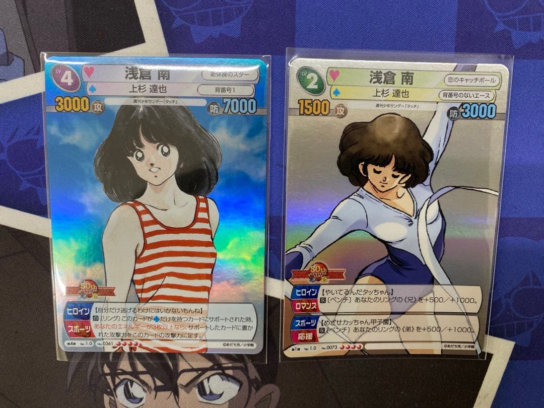 TCG『サンデーVSマガジン』タッチ16種