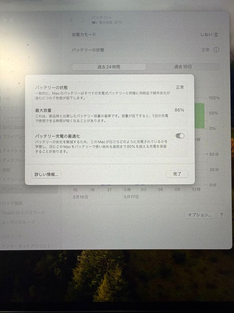 業界最安値！MacBook Air m2 16G 1TB 8コア 美品