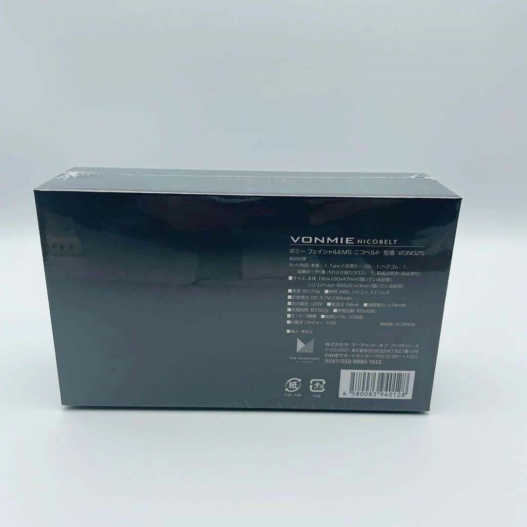 ボミーニコベルト フェイシャル 美顔器