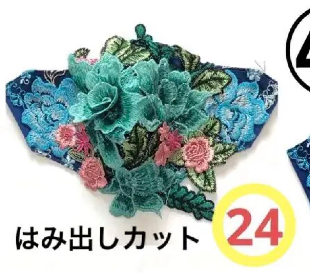 CICIBELLA風マスク