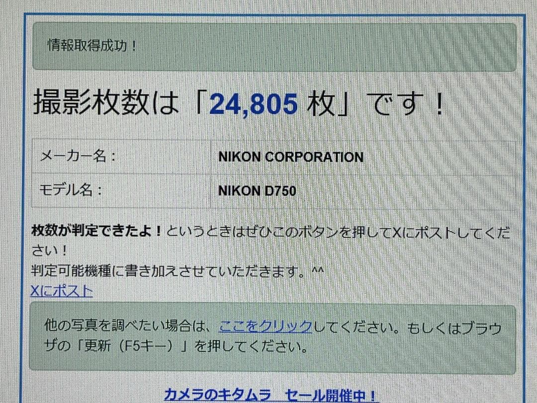 美品 元箱付き ニコン Nikon D750 ショット数 24,000回