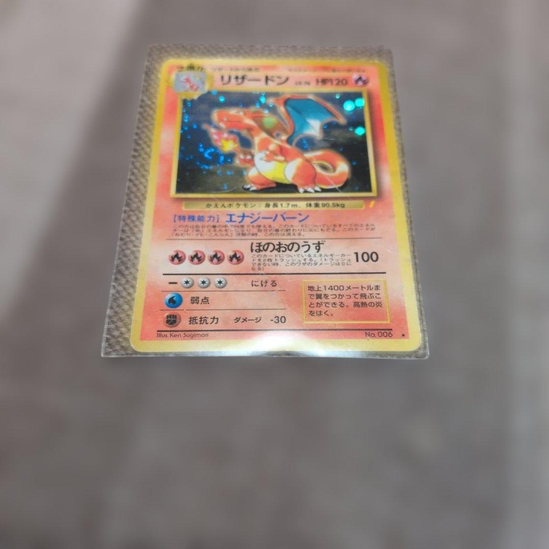 御三家 旧裏 フシギバナ リザードン カメックス セット ポケモンカード ポケカ