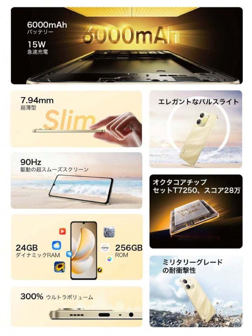 スマートフォン本体 realme Note 70T 6000mAh 256GB