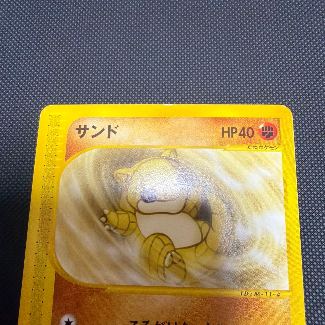 ワニノコ　サンド　ネイティ マクドナルドオリジナル ミニマム★パック e