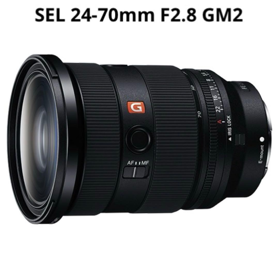 T*S様 Sony FE 24-70mm F2.8 GM II ズームレンズ