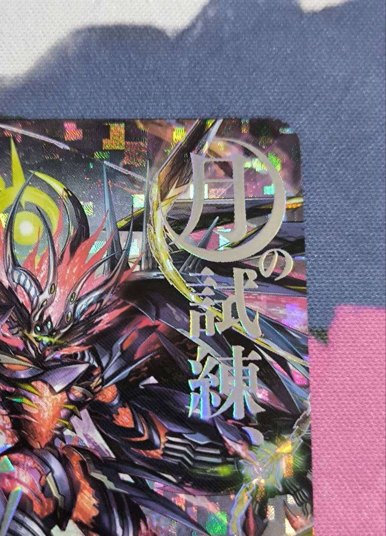 美品　ヴァンガード　月の門番ヴェイズルーグ　シークレット　sec