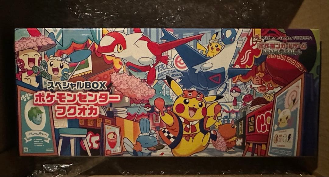 【値引き】ポケモンセンター フクオカ スペシャルBOX