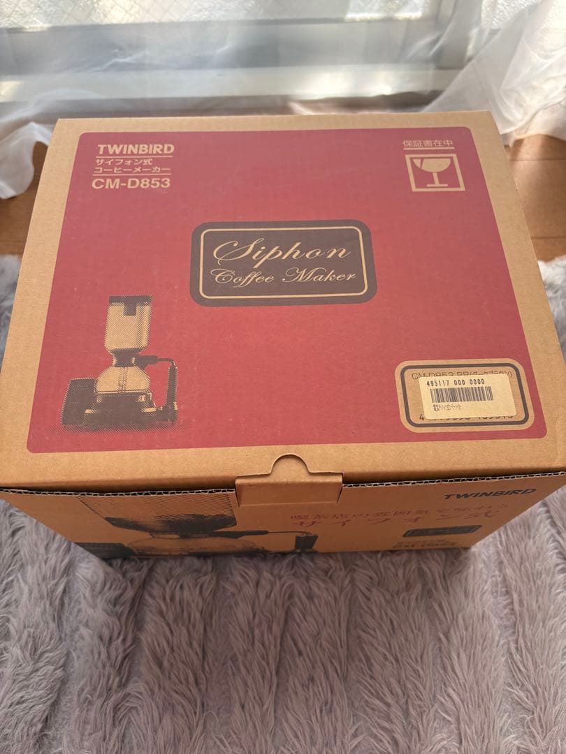 【新品・未使用】TWINBIRD CM-D853 サイフォン式コーヒーメーカー