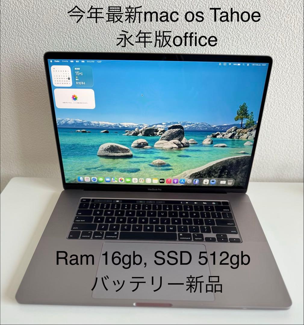 美品 Macbook Pro 2019 16インチ Windows 11 Pro