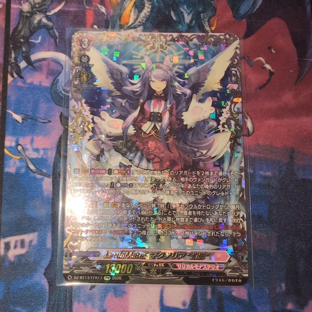 【ヴァンガード】LettiaMateS マグノリア \