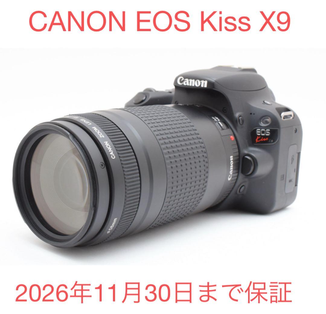保証付き/デジタル一眼レフカメラcanon kiss x9 望遠レンズセット