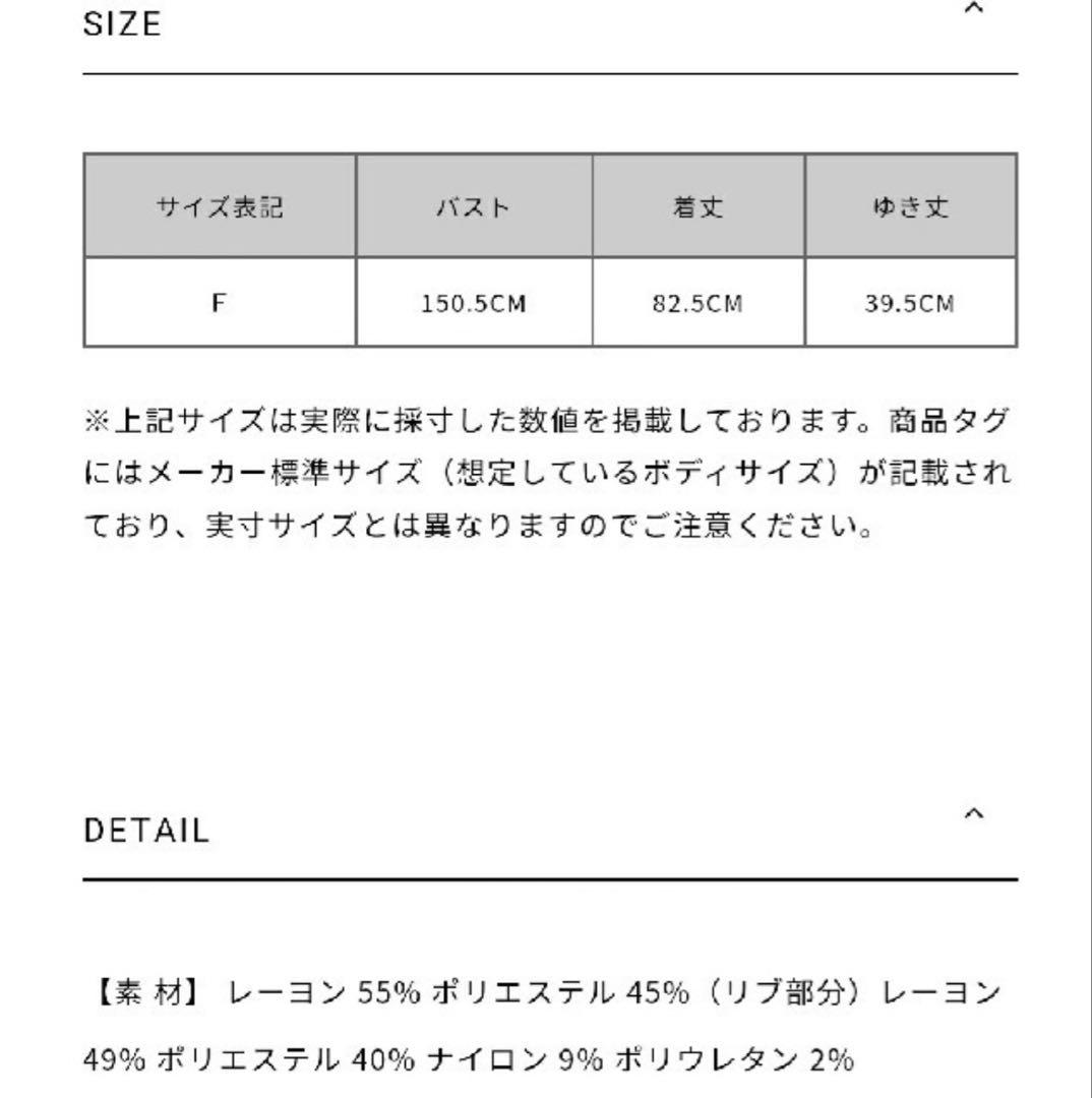 はな　完売品　ルフィル　ヴィスニットラインジレ　ベスト