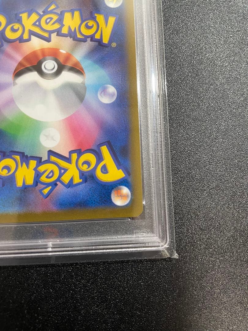 【PSA10】ピカチュウV CSR S8b VMAXクライマックス222/184