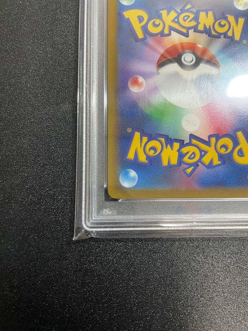 【PSA10】ピカチュウV CSR S8b VMAXクライマックス222/184