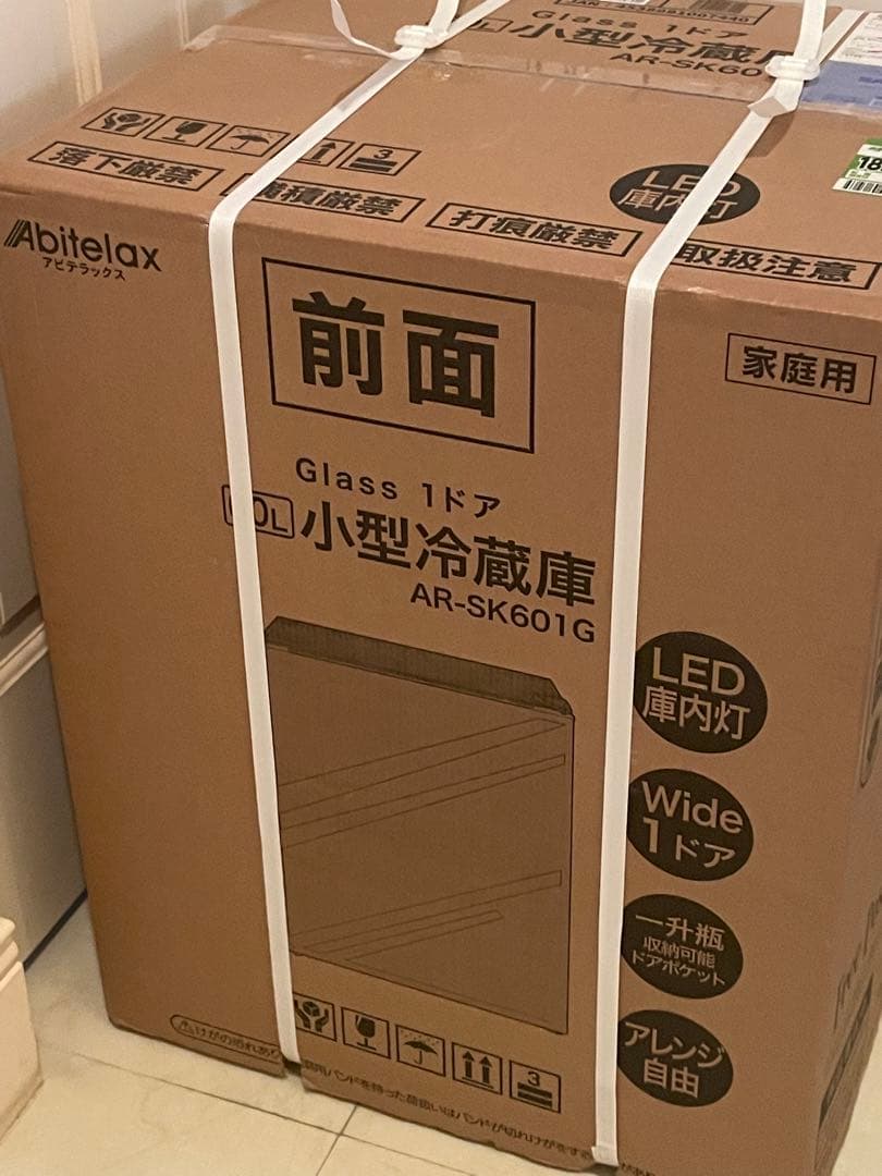 AR-SK601G 60L 小型冷蔵庫　アビテラックス