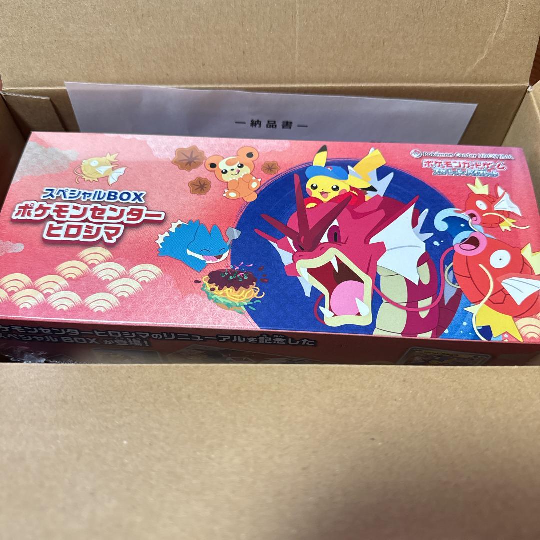 新品未開封 シュリンク付 ポケモンセンター ヒロシマ スペシャルBOX