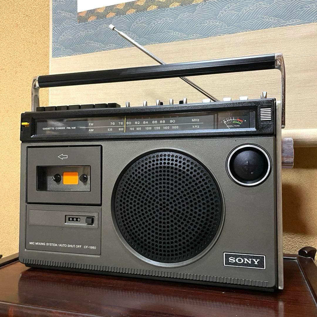 【依頼品専用品】SONY／ラジカセ／CF-1980／メンテナンス品／メンテセット
