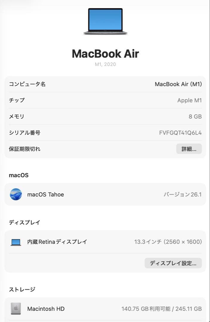 MacBook Air M1 256gb スペースグレイ 13インチ