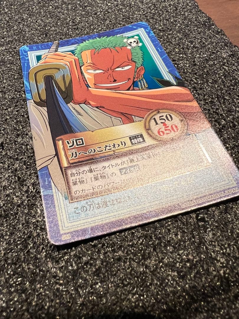 良品　ワンピース　カードダス　ハイパーバトル　ゾロ　刀へのこだわり