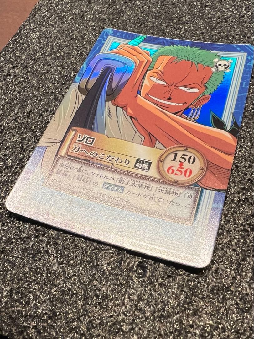 良品　ワンピース　カードダス　ハイパーバトル　ゾロ　刀へのこだわり