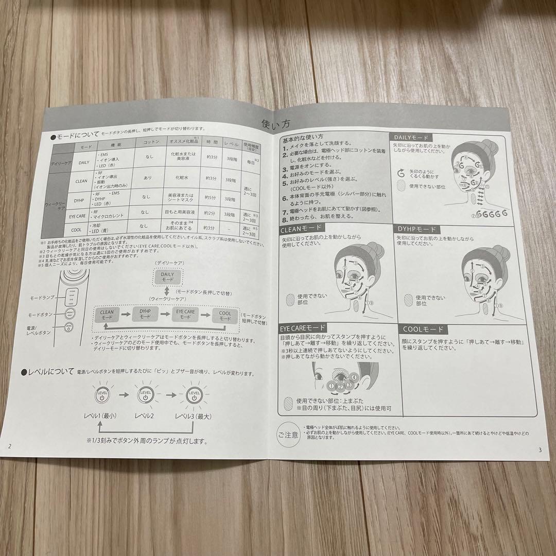 【PJ】最終値下げ美容液付属 ヤーマン美顔器フォトプラスシャイニー M18