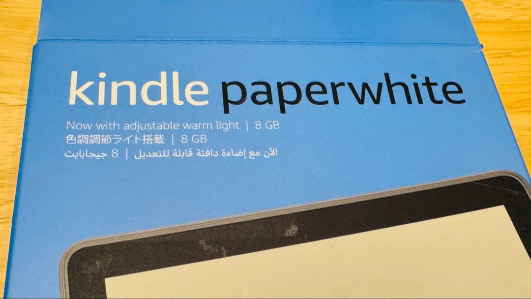 Kindle paperwhite 8GB 6.8インチ11世代