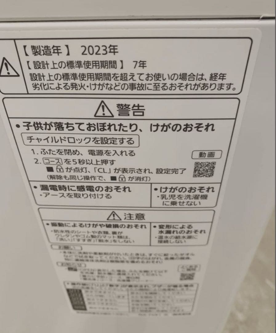 新生活高年式2023年製Panasonic６kg／送料設置無料