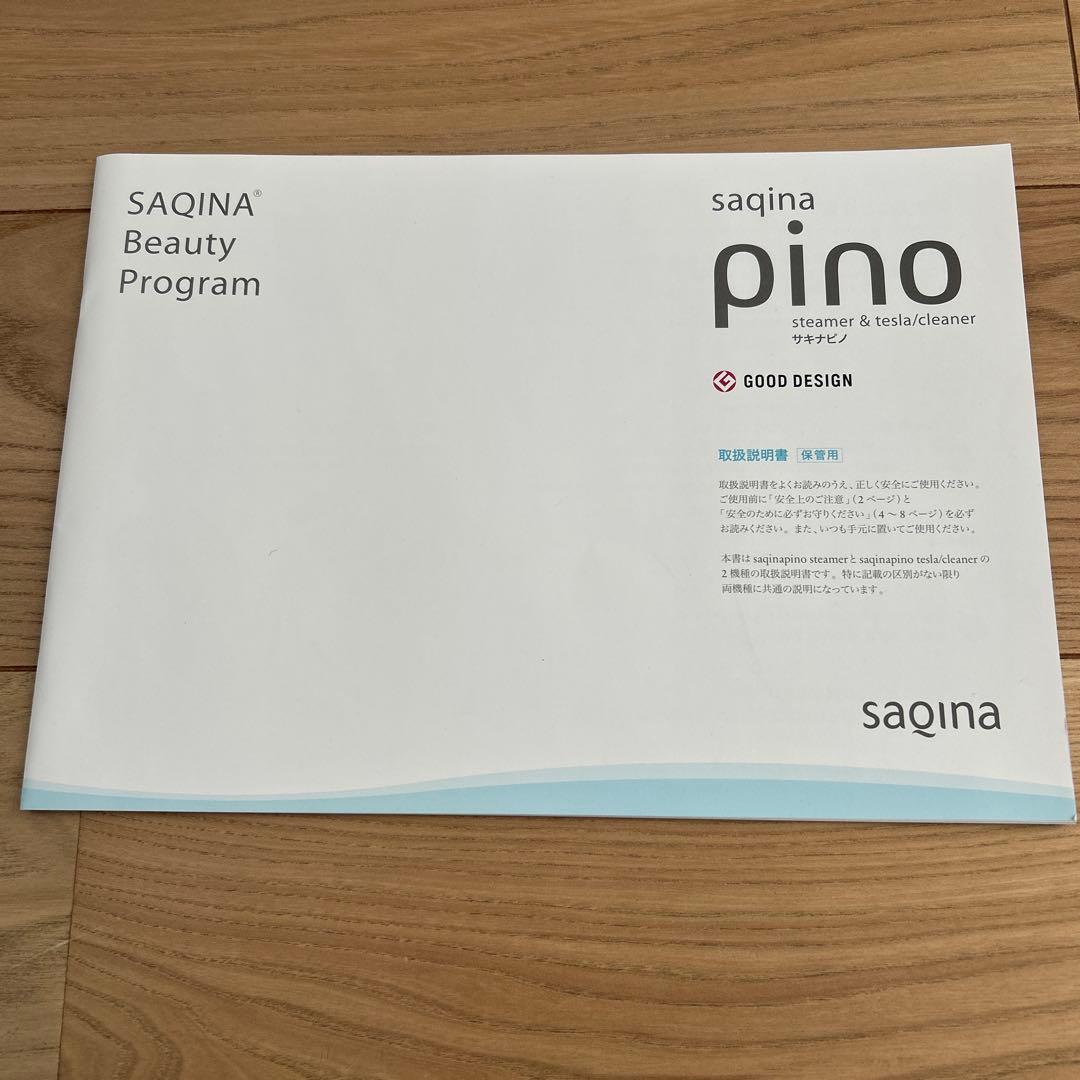 サキナ ピノ 美顔器